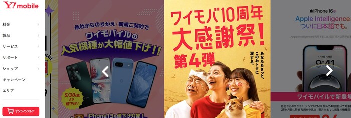 画像に alt 属性が指定されていません。ファイル名: %E3%83%AF%E3%82%A4%E3%83%A2%E3%83%90%E3%82%A4%E3%83%AB.jpg