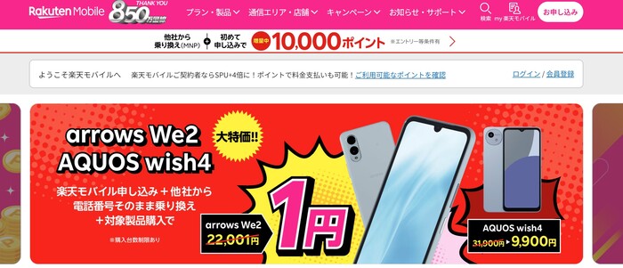 画像に alt 属性が指定されていません。ファイル名: %E6%A5%BD%E5%A4%A9%E3%83%A2%E3%83%90%E3%82%A4%E3%83%AB.jpg