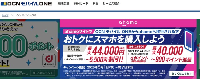 画像に alt 属性が指定されていません。ファイル名: OCN%E3%83%A2%E3%83%90%E3%82%A4%E3%83%ABONE.jpg